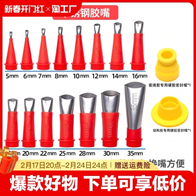 胶嘴打胶神器打玻璃胶结构胶专用胶枪弯头枪嘴厨房厨卫卫生间厕所