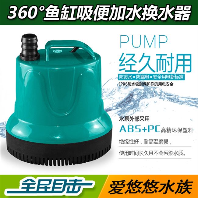 鱼缸换水器加水器电动水族箱吸便器吸水清理鱼便吸Y鱼粪器抽水泵