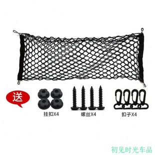 汽车后备箱行李网兜 汽车后备箱双层储物网兜 家用储物网收纳网