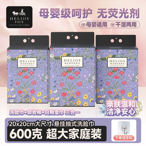 加厚一次性壁挂式洗脸巾