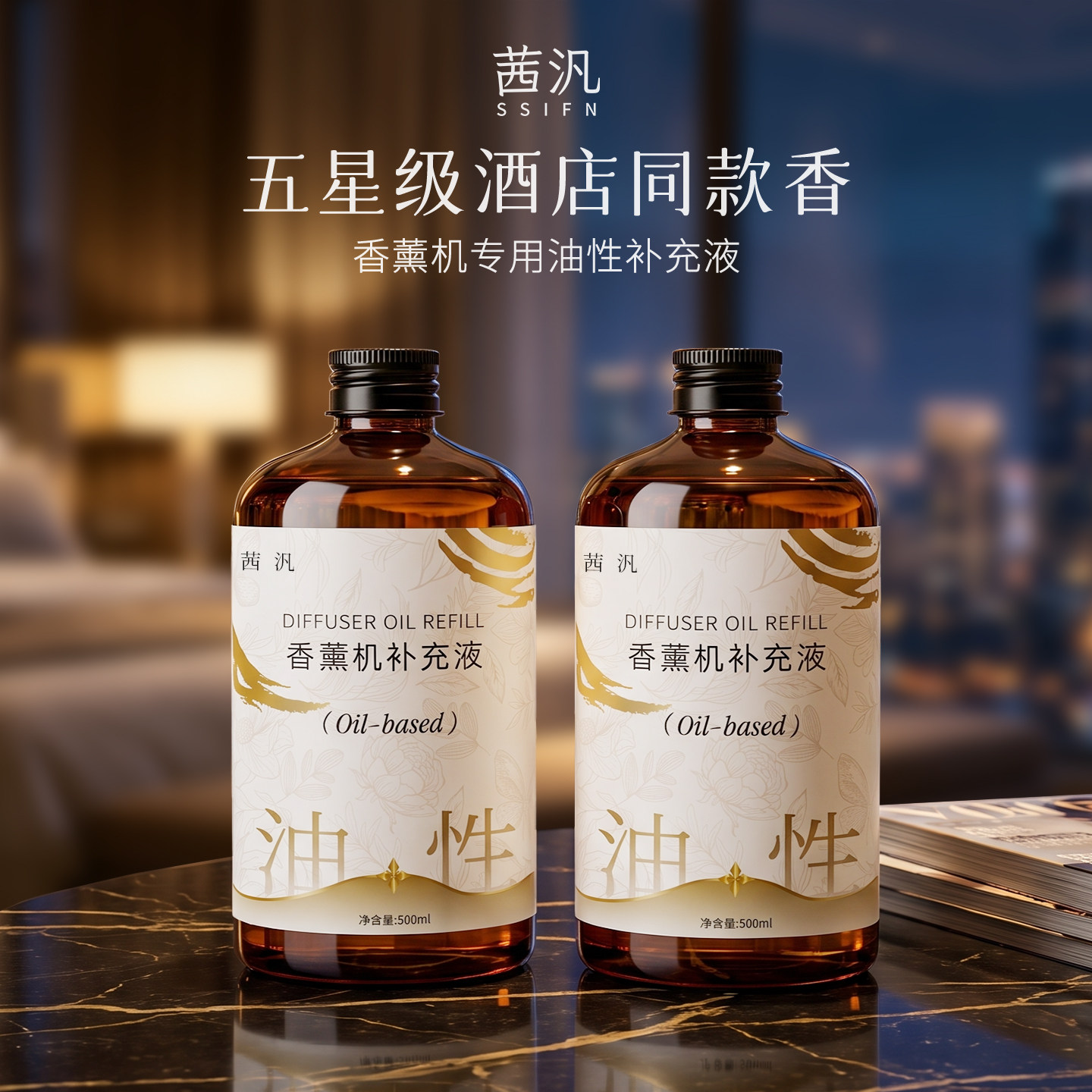 香薰机专用油性补充液图片