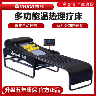 志高脊柱颈椎矫正多功能温热理疗床4D电动玉石全身推拿保健按摩床