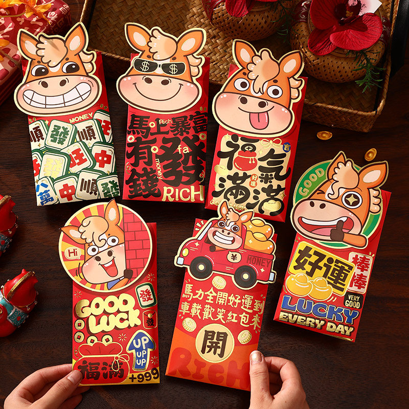 2026新款马年红包袋通用创意个性利是封春节过新年卡通压岁包定制