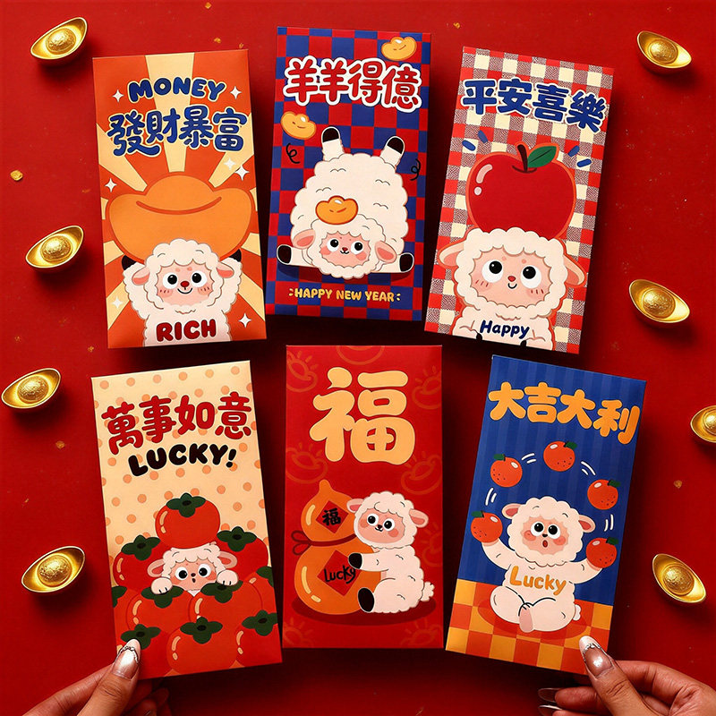 2027新款羊年红包袋通用新年卡通创意个性利是封春节压岁送礼定制