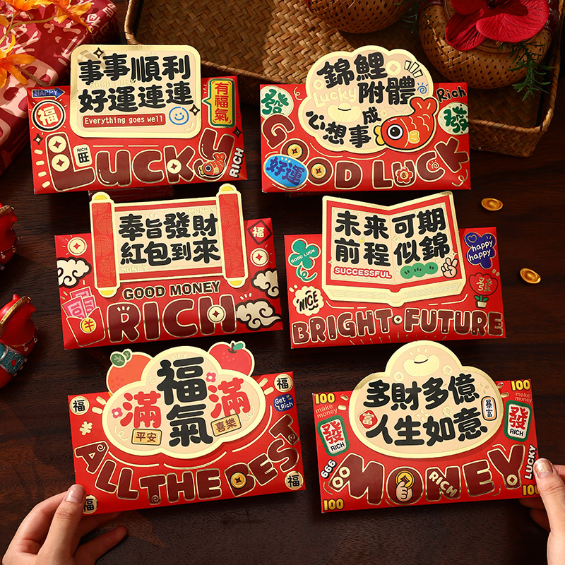 2026新款红包通用创意马年春节过新年卡通压岁立体造型利是封定制