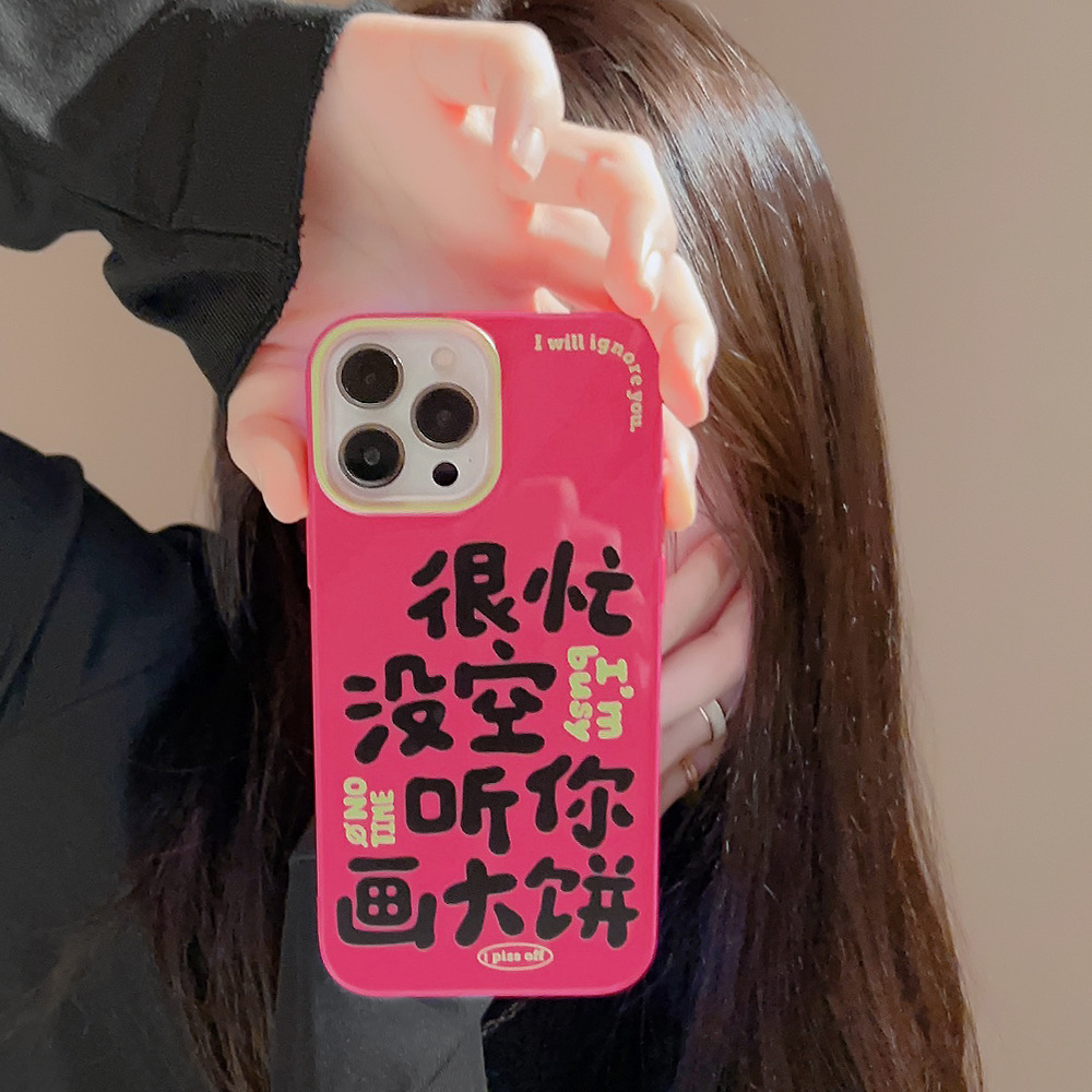 趣味画大饼iPhone15promax苹果手机壳16适用11个性xr硅胶15文字12