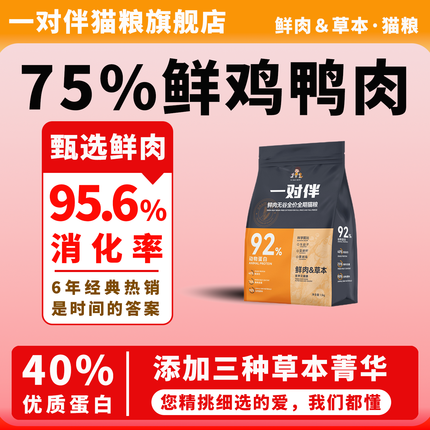 一对伴鲜肉草本猫粮成猫幼猫全价一对半无谷猫主粮75%鲜肉含量,宠物/宠物食品及用品,猫全价膨化粮,淘宝优惠券,粉丝福利购,淘宝优惠卷