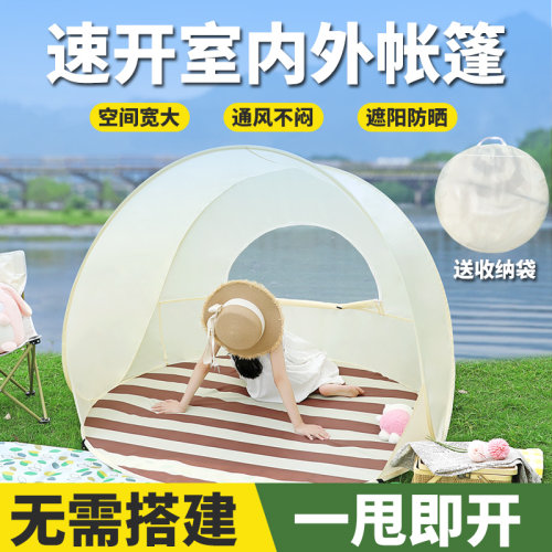 科乐熊儿童速开防晒沙滩帐篷