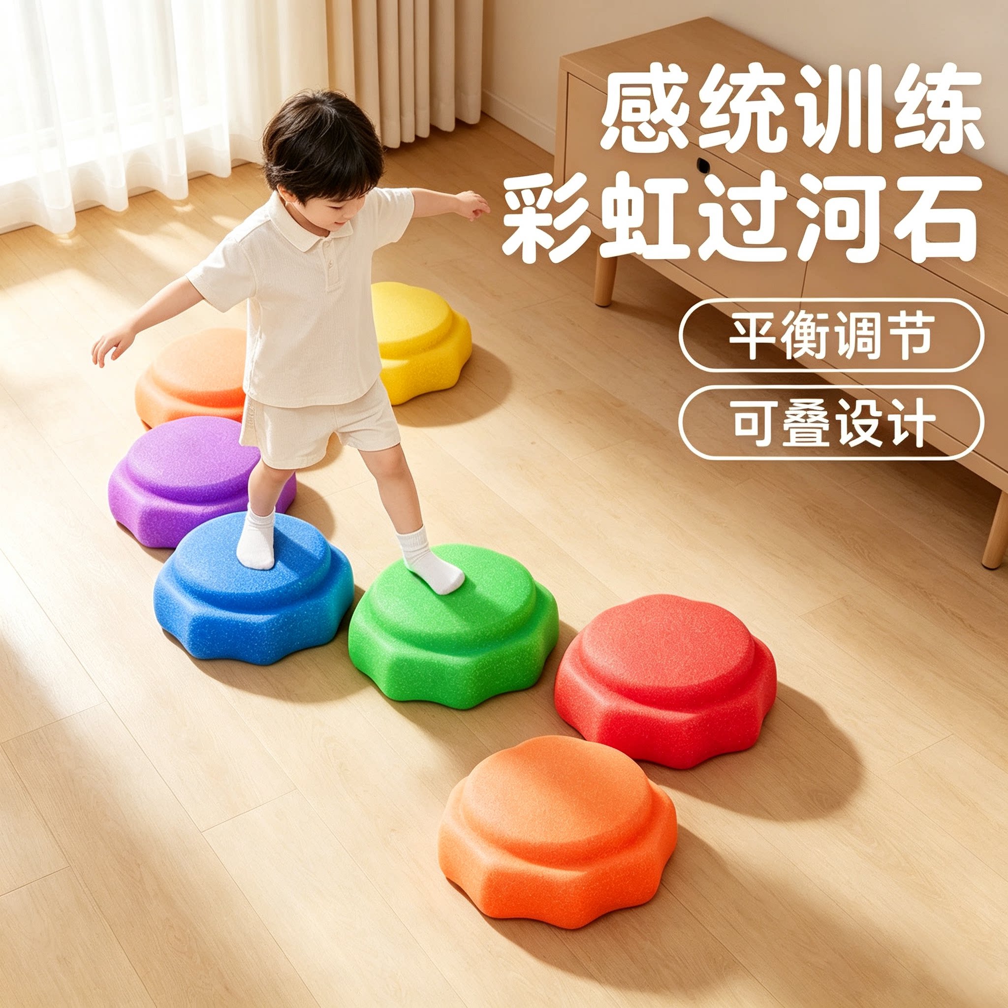 科乐熊彩虹过河石儿童感统训练器材大运动教具早教平衡木板玩具