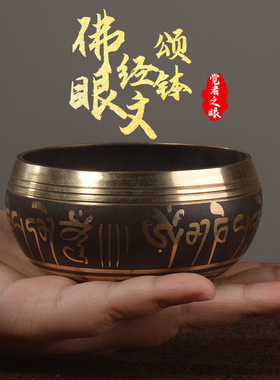 尼泊尔佛音碗梵音钵瑜伽冥想佛音铜钵西藏颂钵唱歌碗