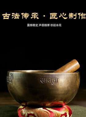 尼泊尔手工满月颂钵 满月钵唱歌碗 佛音碗西藏佛音钵铜磬铜碗