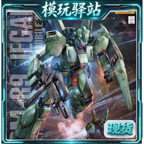 现货 万代正版 高达 拼装 模型 MG 1/100 杰刚 杰钢 RGM-89 积根