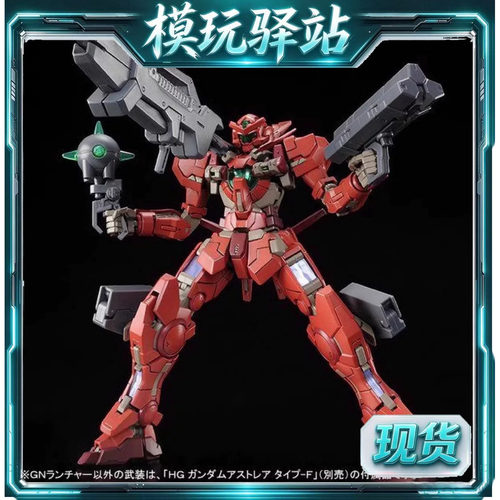 现货 万代 PB限定 RG 1/144 正义女神F型 能天使红色 拼装模型