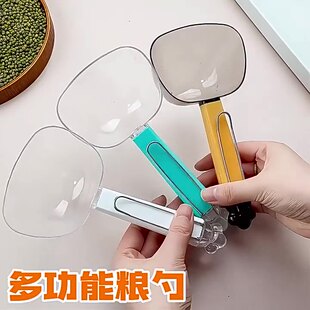 舀米勺多功能家用厨房五谷杂粮勺子带封口夹挖面勺取面粉大米量勺