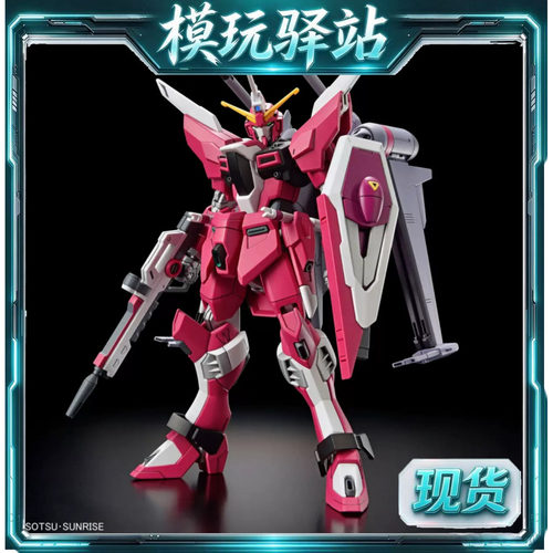 现货 万代 HG 1/144 机动高达SEED 剧场版 无限正义二式 拼装模型