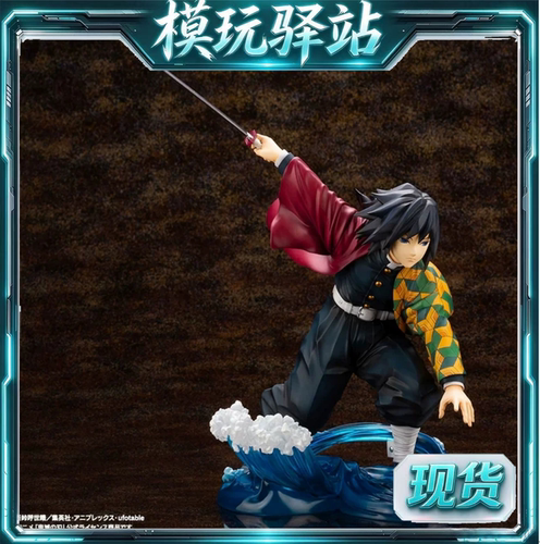 寿屋 ARTFX J 鬼灭之刃 富冈义勇 水柱 再版 手办 现货