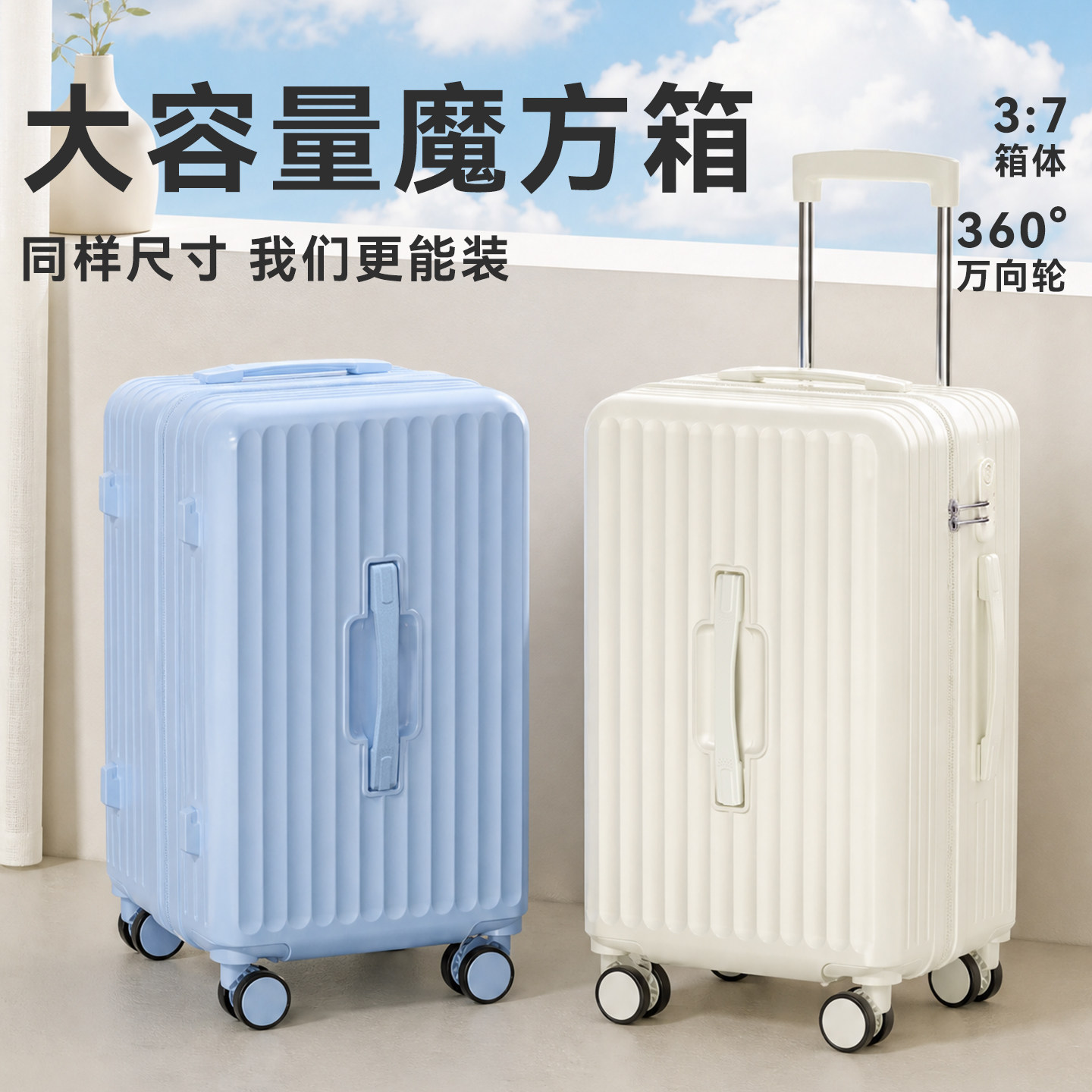 可登机20寸行李箱学生2026款新款24寸大容量37分拉杆箱26旅行箱