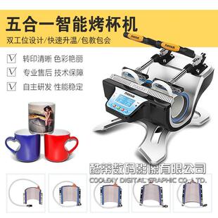 双工位烤杯机印杯机卧式烫杯机热转印杯子转印机器设备烫杯机