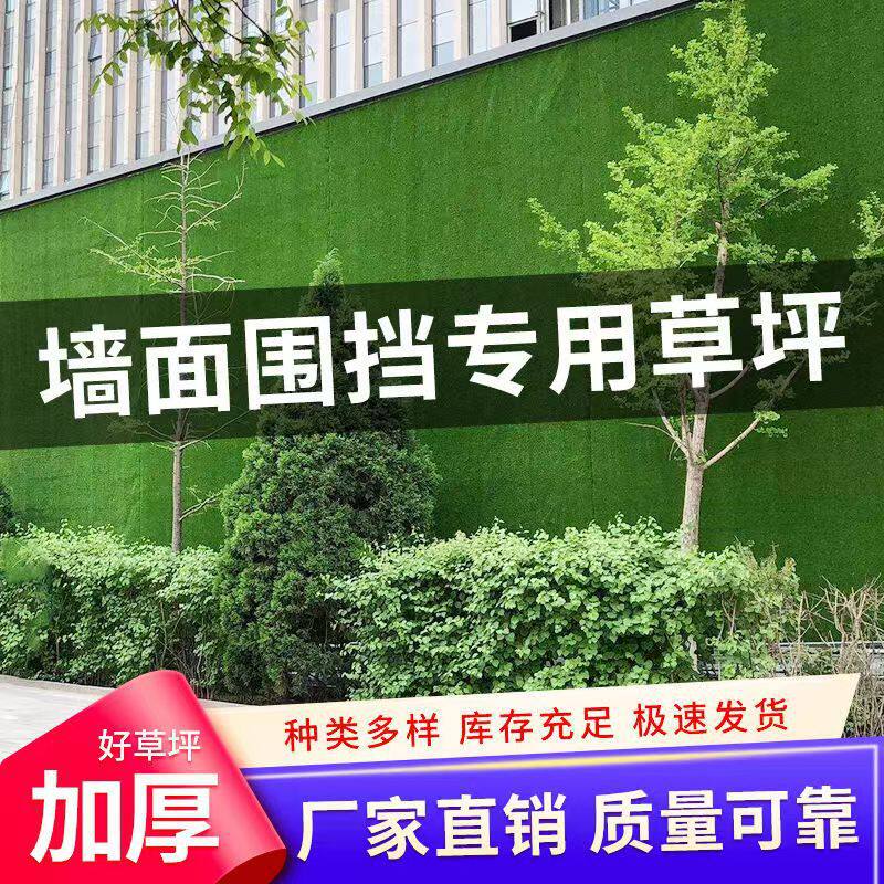 工地围挡草坪网市政工程绿化围挡草皮仿真草坪建筑施工人造草坪网