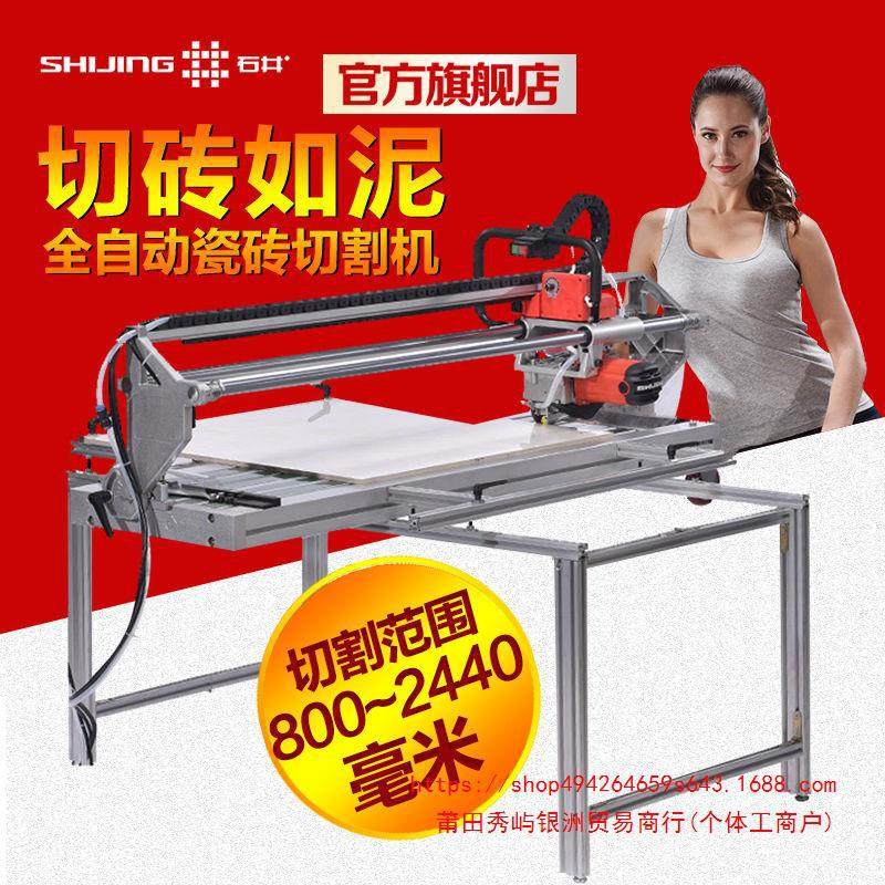 石井半自动瓷砖切割机电动台式水刀切割机推刀多功能台式地砖滑刀