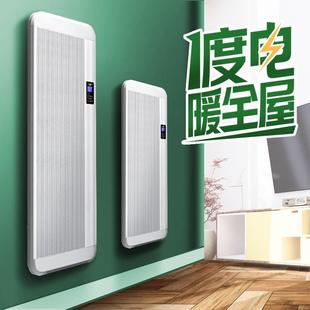 取暖石墨烯节能省电暖气速热暖风机全屋大面积壁挂客厅
