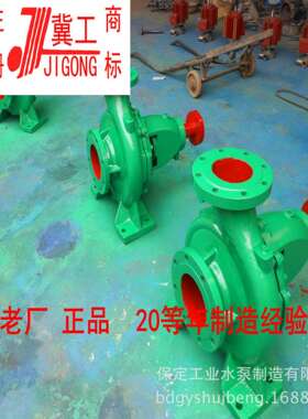 河北保定IS150-125-400机械密封不锈钢耐腐蚀卧式分体离心泵45KW