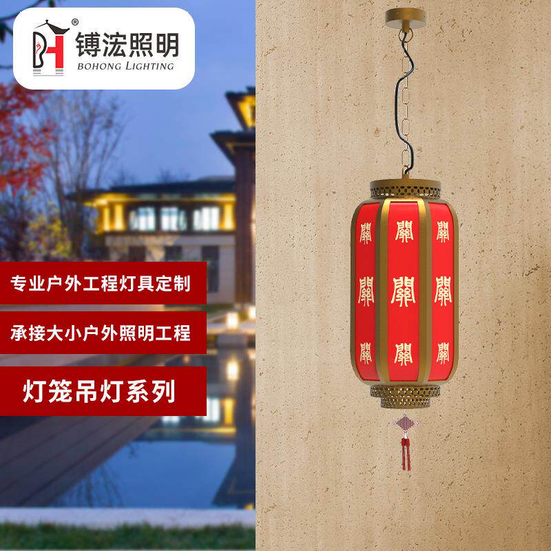 不锈钢灯笼吊灯别墅大门中国风乔迁结婚大红灯笼发光阳台灯笼灯