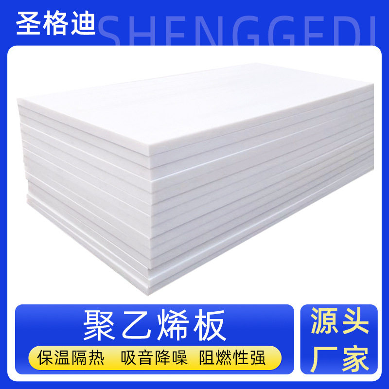 批发高密度聚乙烯闭孔泡沫板桥梁水利工程接缝止水闭孔泡沫板