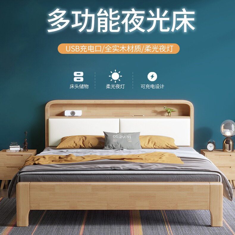 北欧实木床1.5米带夜灯软包双人床现代简约主卧1.8米小户型婚床
