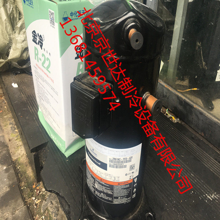全新谷轮6P7P中低温冷藏库压缩机ZB48KQ-TFD-558 ZB45KQE-TFD-558