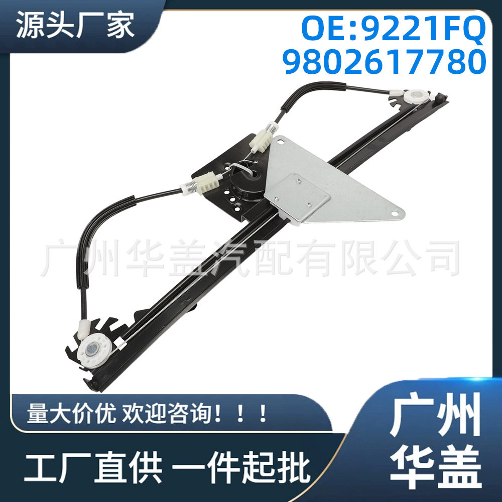 雪铁龙C3车窗升降器玻璃电机
