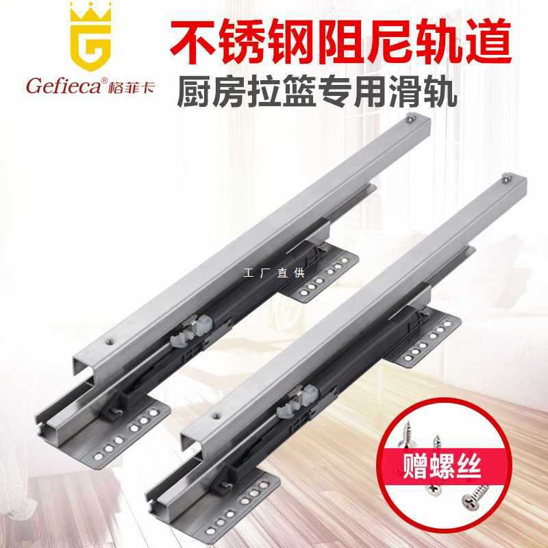 ?不锈钢方管拉篮阻尼轨道侧装托底滑轨底装缓冲导轨锅碗篮滑道加