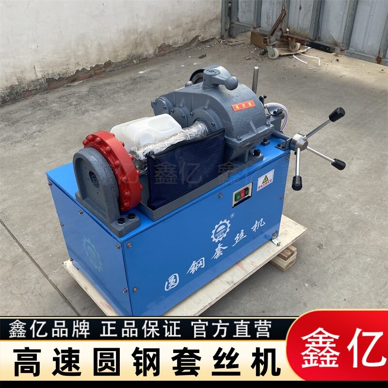 地脚螺栓套丝机电动套丝机8-33圆板牙圆钢车丝机钢结构开牙机