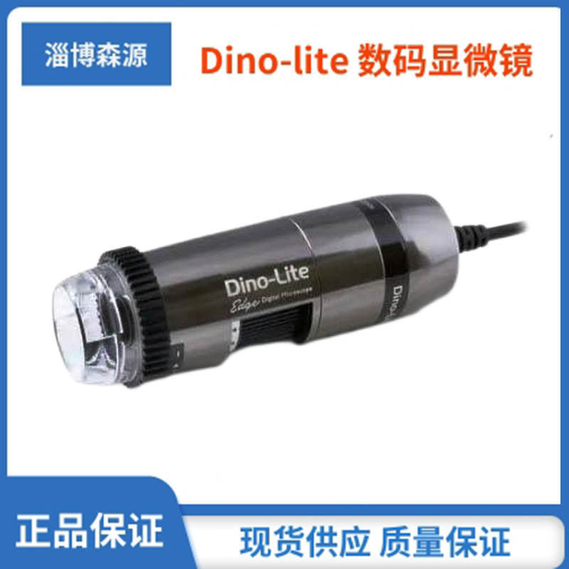 AM7915MZTL手持式数码显微镜