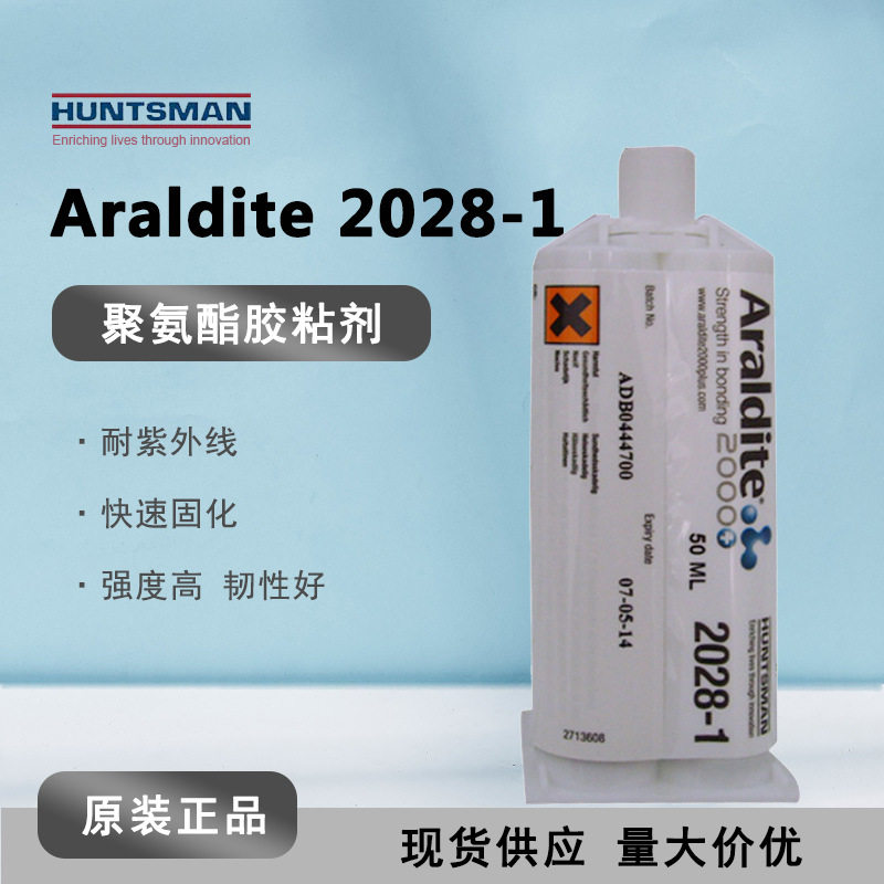 爱牢达2028-1透明 粘塑料电子元件AB结构胶水 高强度电子胶粘剂
