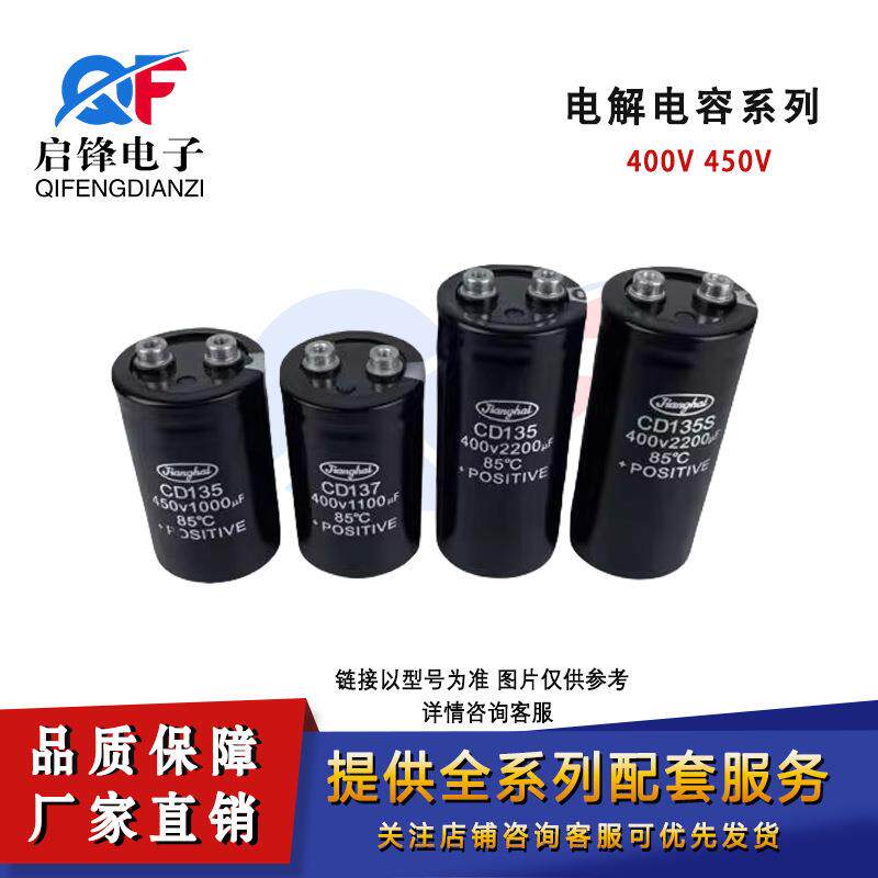 螺丝脚电容器400V450V4700UF/5600/6800/8200UF/10000UF/12000UF