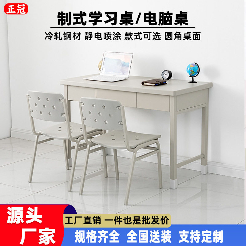 制式营具三屉学习桌椅组合宿舍办公电脑桌二抽靠背多功能学习椅