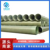 玻璃钢管道排水排污管道DN100 4000mm