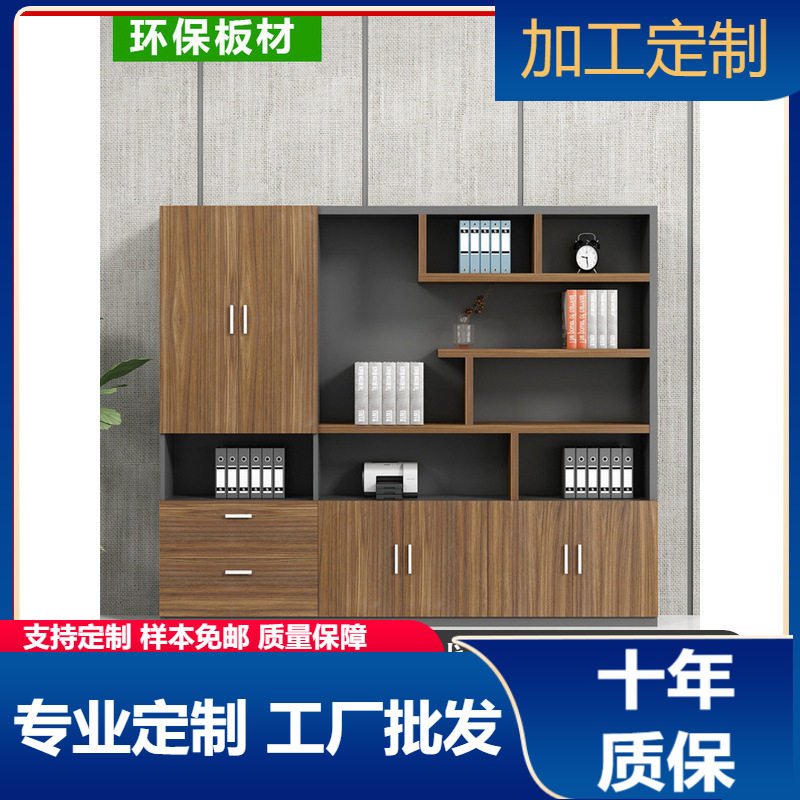 办公家具办公室文件柜木质资料柜档案柜书柜带锁柜子储物柜收纳柜