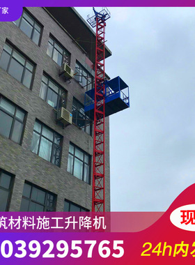 单笼施工升降机皮筏艇上下运输设备 一柱一笼物料升降机厂家