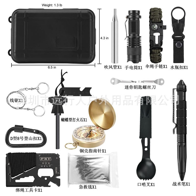 户外求生工具套装多功能野外露营生存装备用品Camping车载应急盒