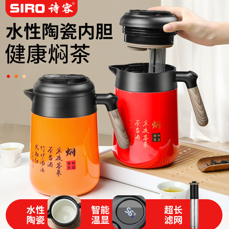 焖茶壶大容量保温水壶泡茶带过滤网茶仓家用咖啡壶 水瓶 喷陶瓷胆
