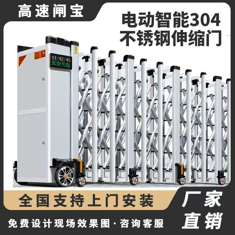 不锈钢电动伸缩门 学校小区工地无轨收缩不锈钢大门门工厂自动门