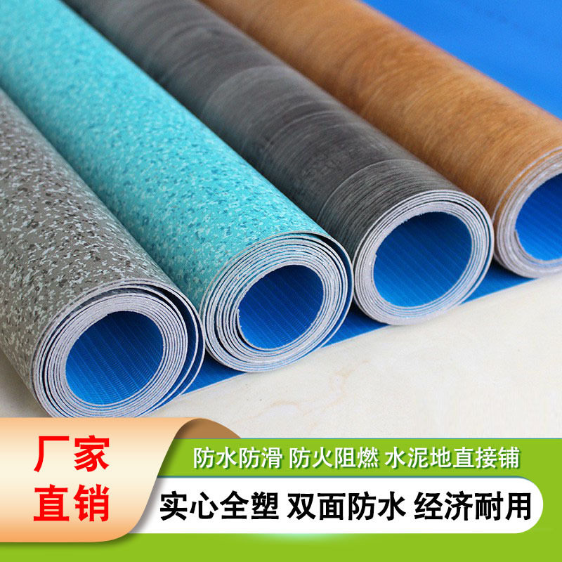 PVC地板革 耐磨 工程革商用加厚实心塑胶地板办公室 家用地胶直铺