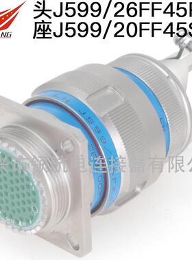 J599/26MF13PN-H20JF13SN24FF13SN21YF13PN23NF13PN航空插头