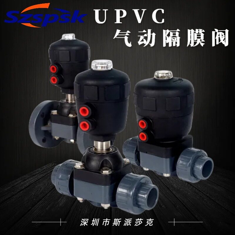 厂家批发隔膜阀UPVC双由令塑料活接式法兰式气动隔膜阀膜片阀