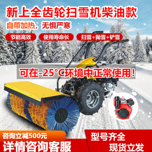 现货直发三合一扫雪机 自走式多功能道路清雪机 一机多用除雪机