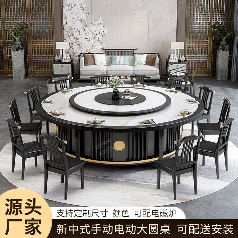 新中式岩板电动旋转圆餐桌