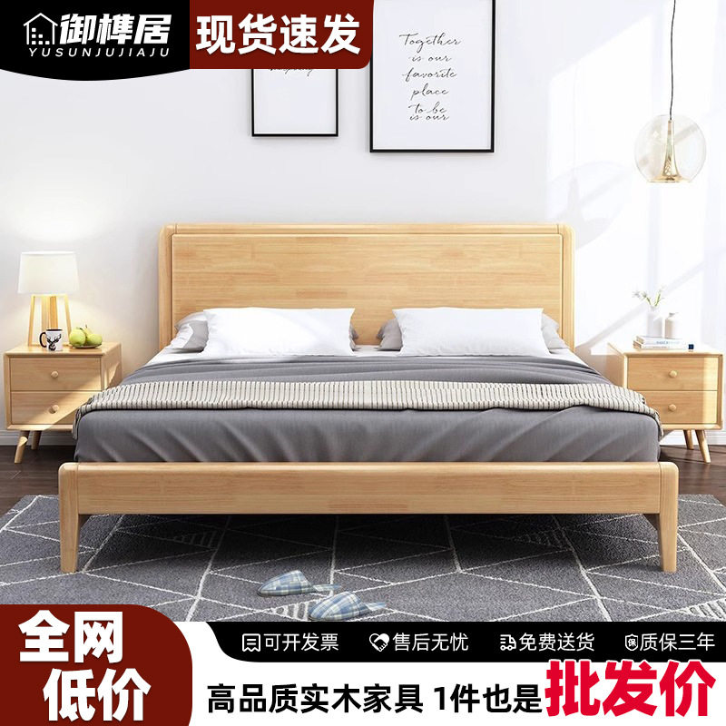 北欧全实木床家用主卧室婚床简约现代1米8双人大床工厂直销单人床