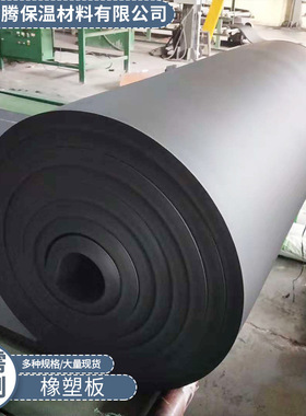 现货黑色气泡状防火高密度橡塑板保温隔热阻燃橡塑海绵橡塑板